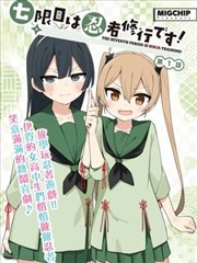 女生影院纪录单元片单封面